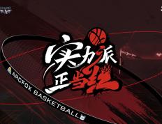 开云体育-关于激烈比拼即将打响，球队备战针对性强的信息