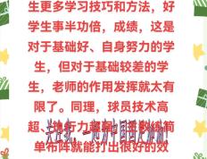 开云体育登录-球队换帅大揭秘教练团队重组