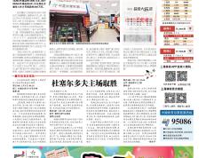 开云官方app入口-杜塞尔多夫主场失利，战绩受影响