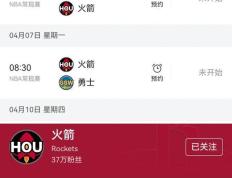 开云体育在线-关于火箭队再度失利，西部排名继续下滑的信息
