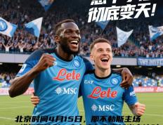 开云体育入口-曼联签下国米前锋卢卡库，引发球迷热议