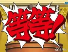 开云体育登录-逆转完美表现神来之笔，晚节不保仍需关注