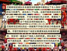 开云下载-亚洲俱乐部足球盛大决战即将打响