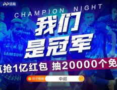 开云体育平台APP-包含江苏苏宁豪取三分，保持胜利势头的词条