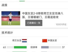 开云体育中国-女足比赛出现重大变数，球队策略调整