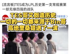 开云体育app-关于IG力克TES，Inspired关键团战开团秒人宿命之战入围赛，技惊四座的信息