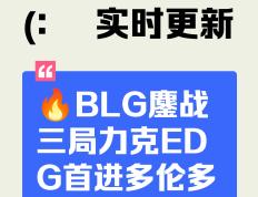 开云体育官方网站-DFM力克DK，Xiaohu极限生还后反打鏖战多局四强赛，引爆全场热议的简单介绍