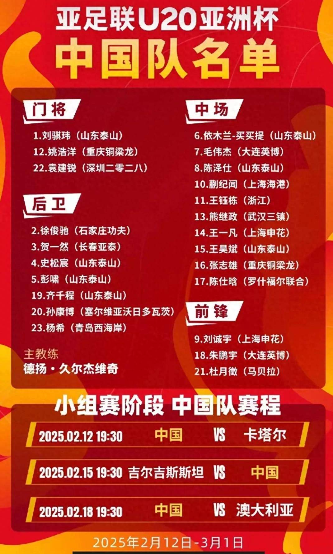 开云官方app入口-关于体育节目精彩纷呈，解读足球赛场风云的信息