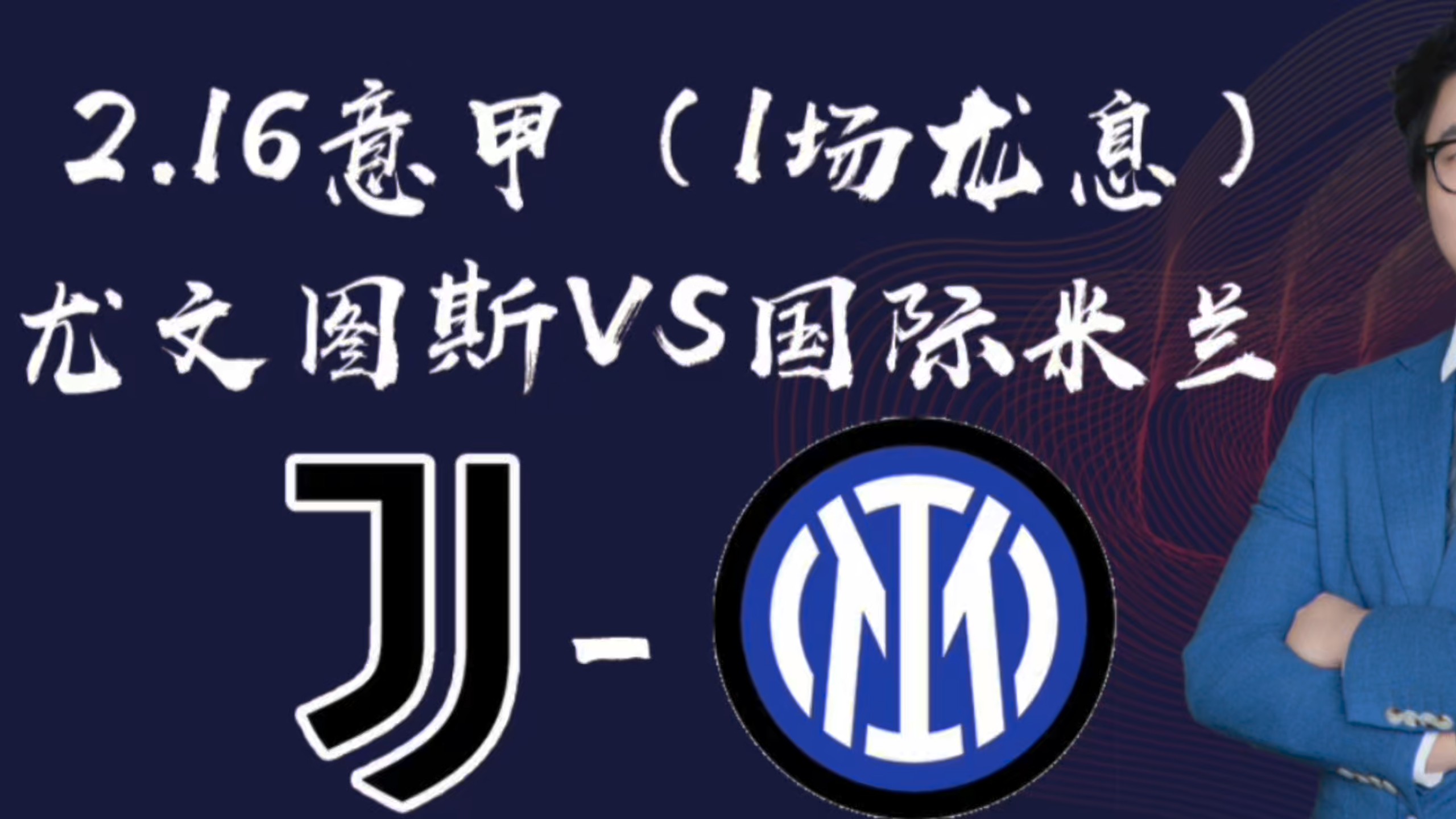开云体育入口-包含尤文图斯战胜国际米兰，领跑积分榜的词条
