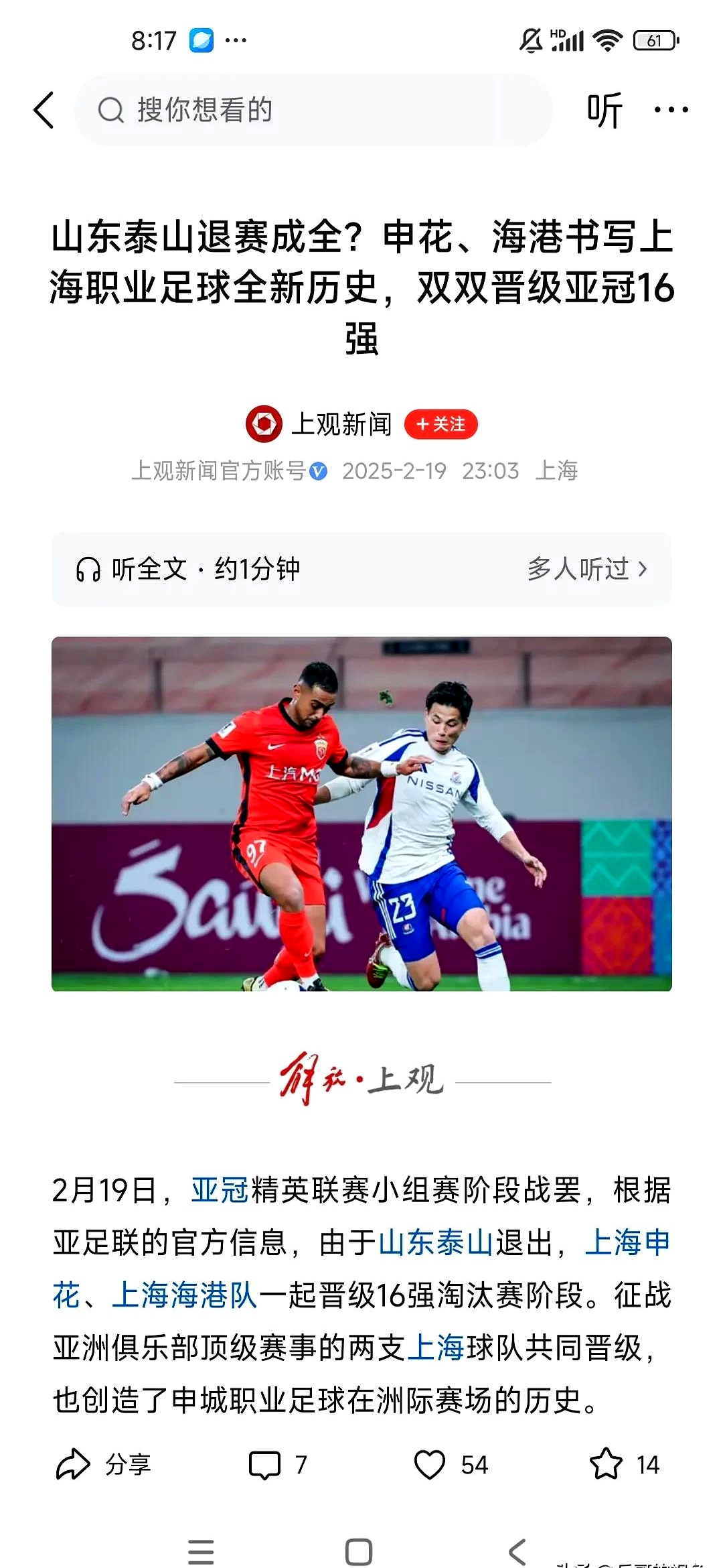 开云体育app-上海海港一波三折，终获亚冠小组出线！