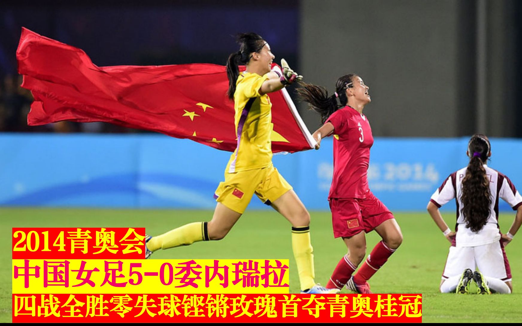 开云体育下载-包含委内瑞拉女足冠军联赛精彩对决开幕的词条