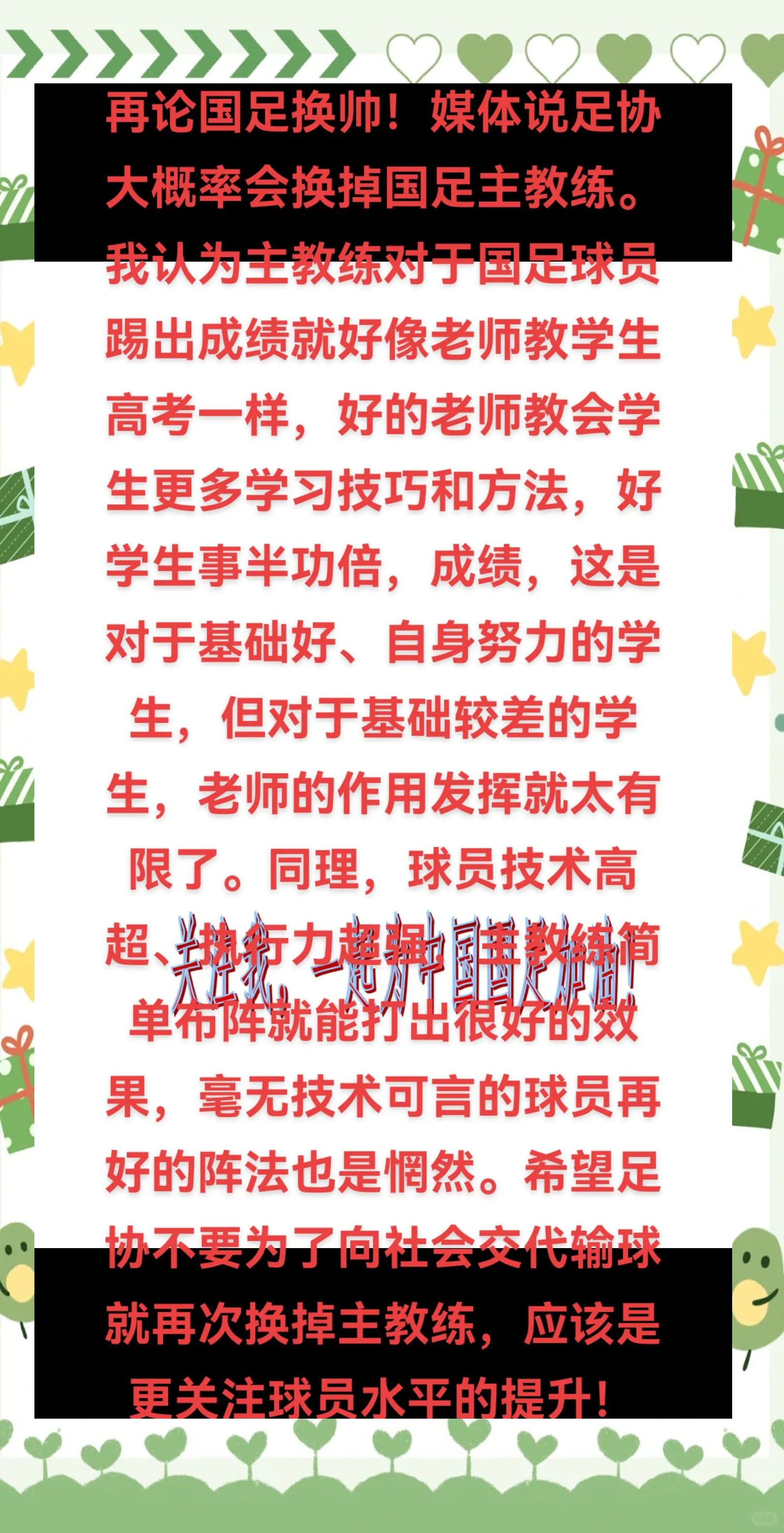 开云体育登录-球队换帅大揭秘教练团队重组