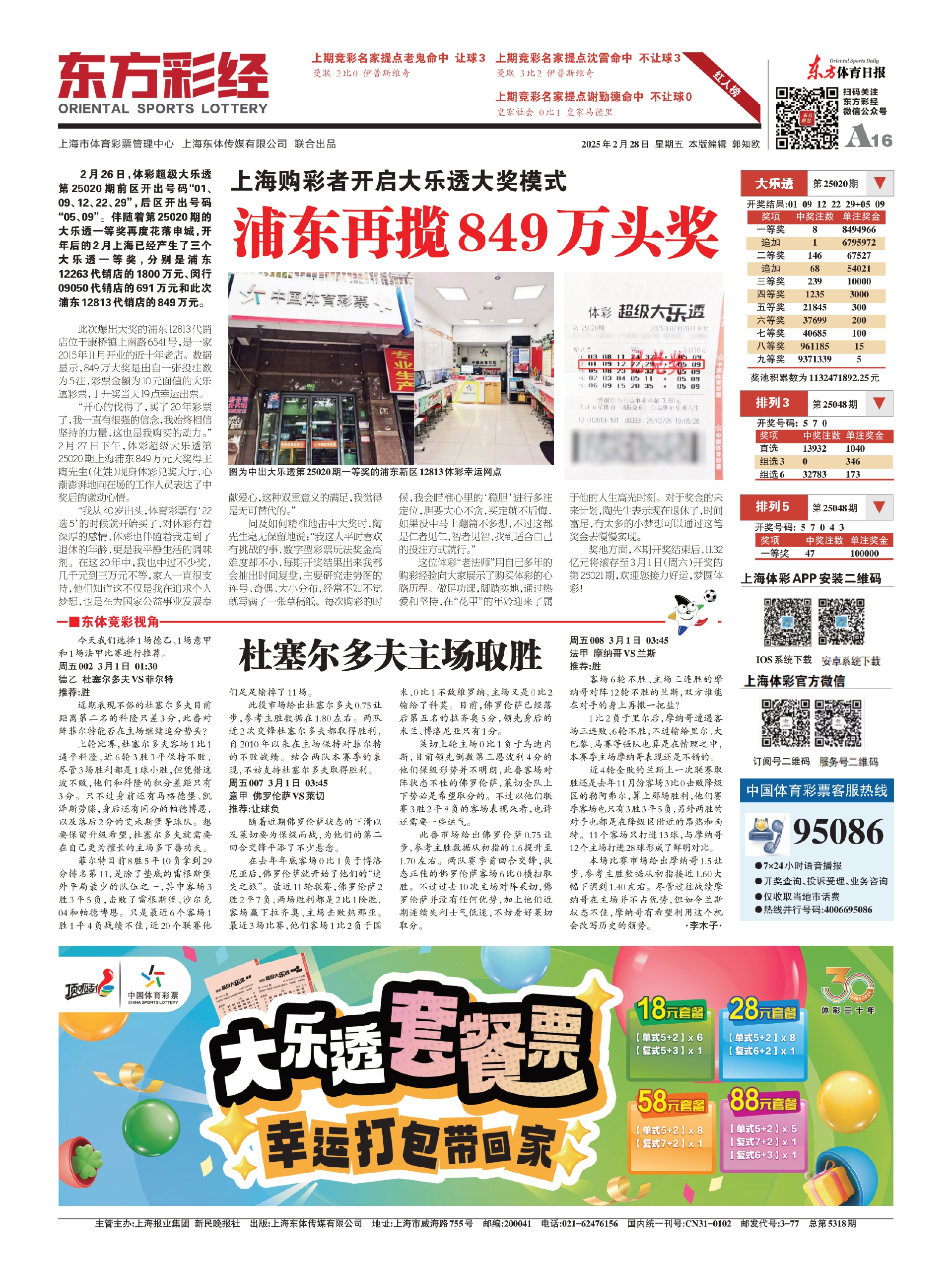 开云官方app入口-杜塞尔多夫主场失利，战绩受影响