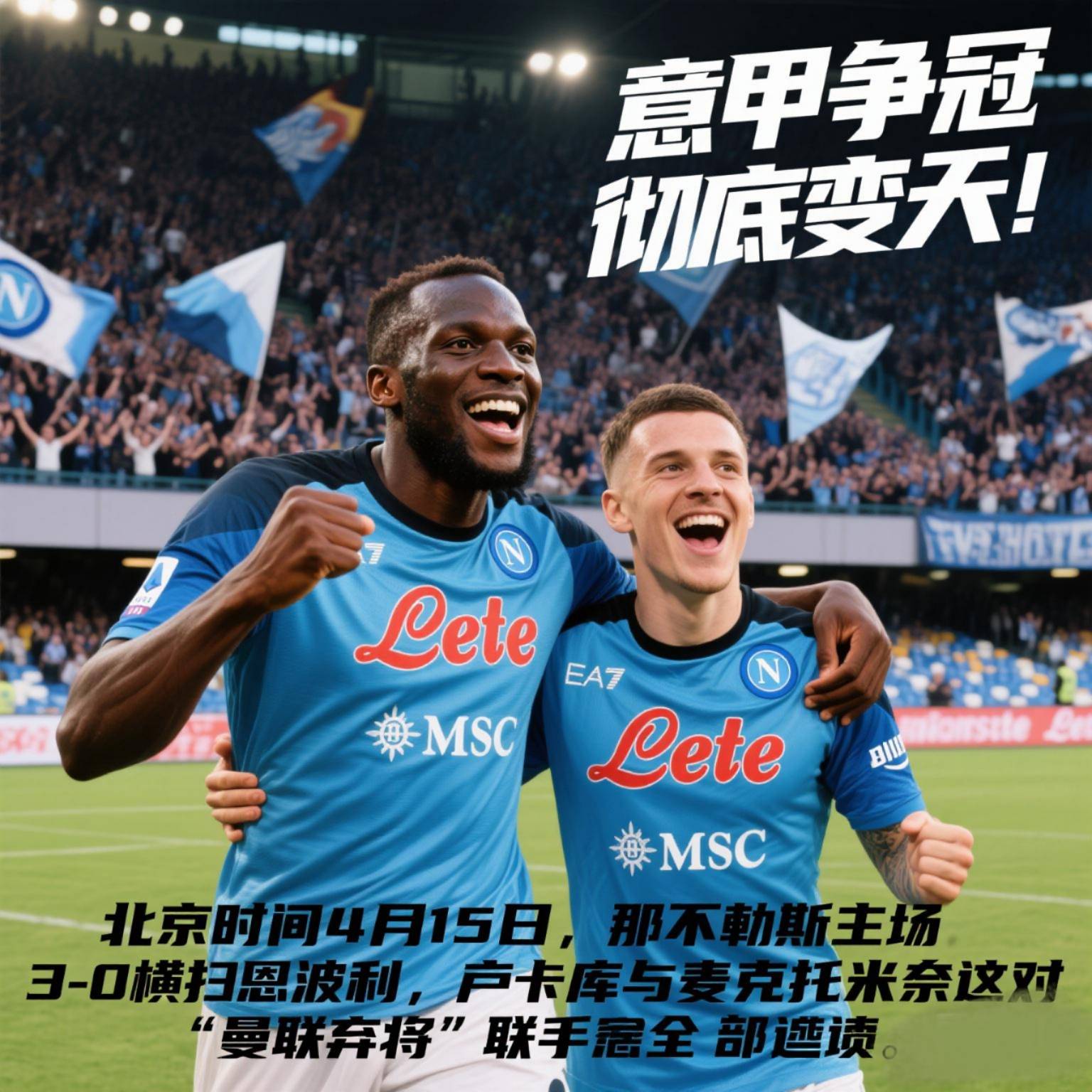 开云体育入口-曼联签下国米前锋卢卡库，引发球迷热议