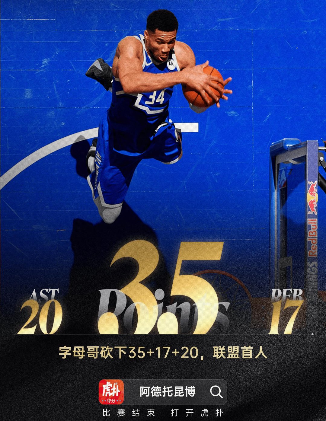 开云体育入口-雄鹿全队发挥出色，提前锁定季后赛席位
