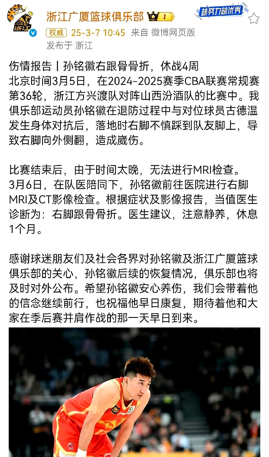 开云官方app入口-篮球比赛中一名球员遭遇伤病，影响球队发挥