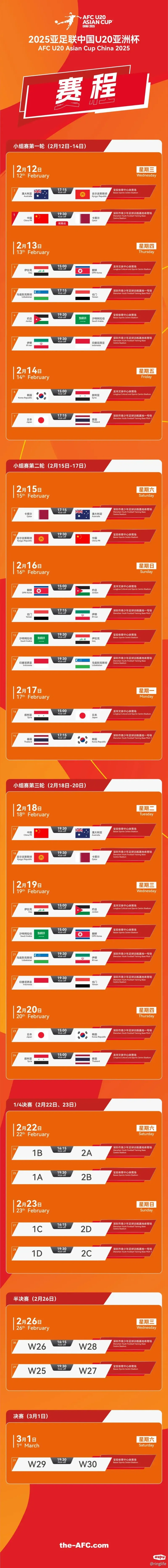 开云官网-淘汰赛赛程已公布，激烈对决即将上演的简单介绍