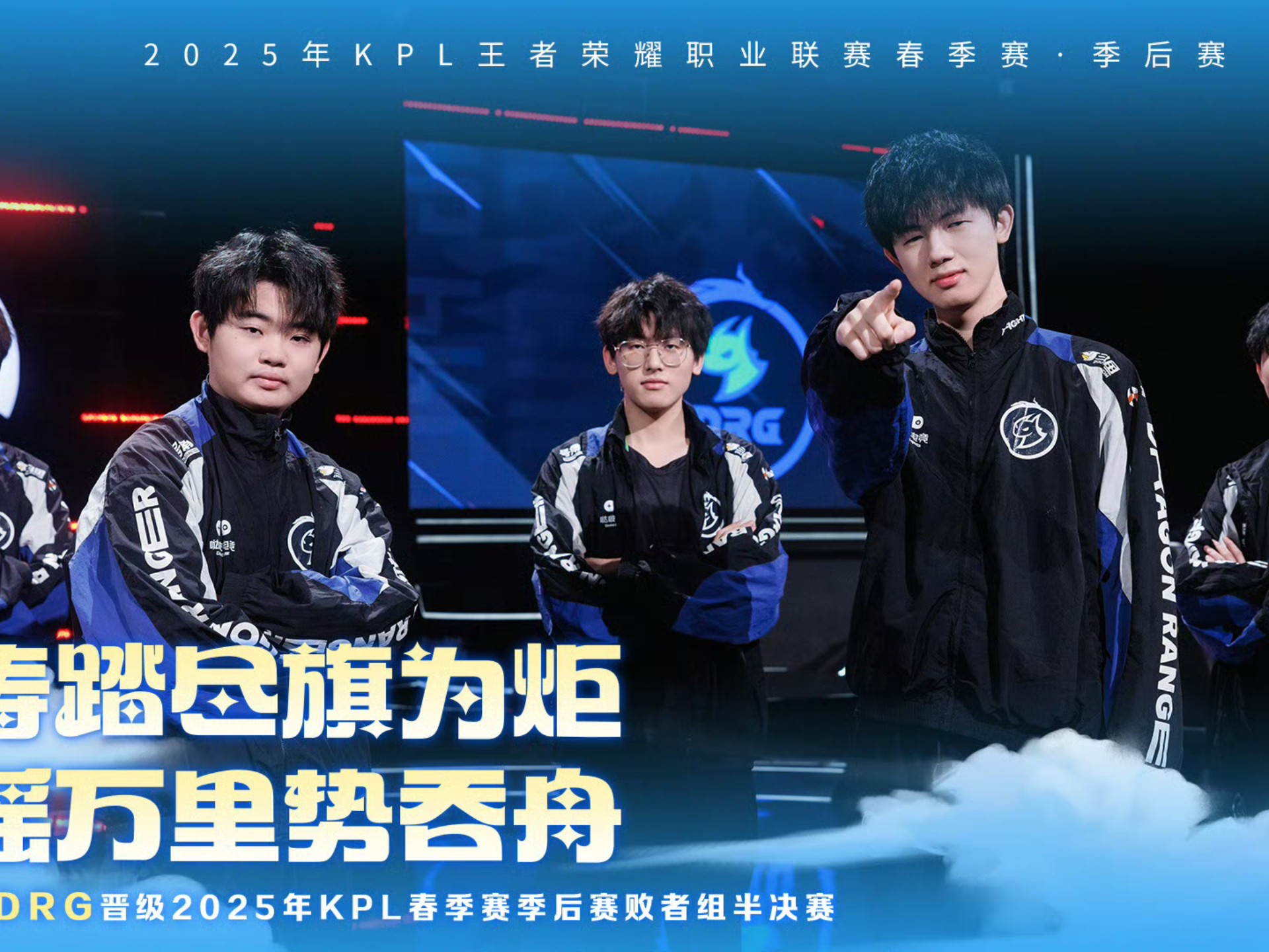 开云体育下载-DRX力克DFM，Inspired线上压制力十足鏖战多局全球总决赛，点燃全场激情