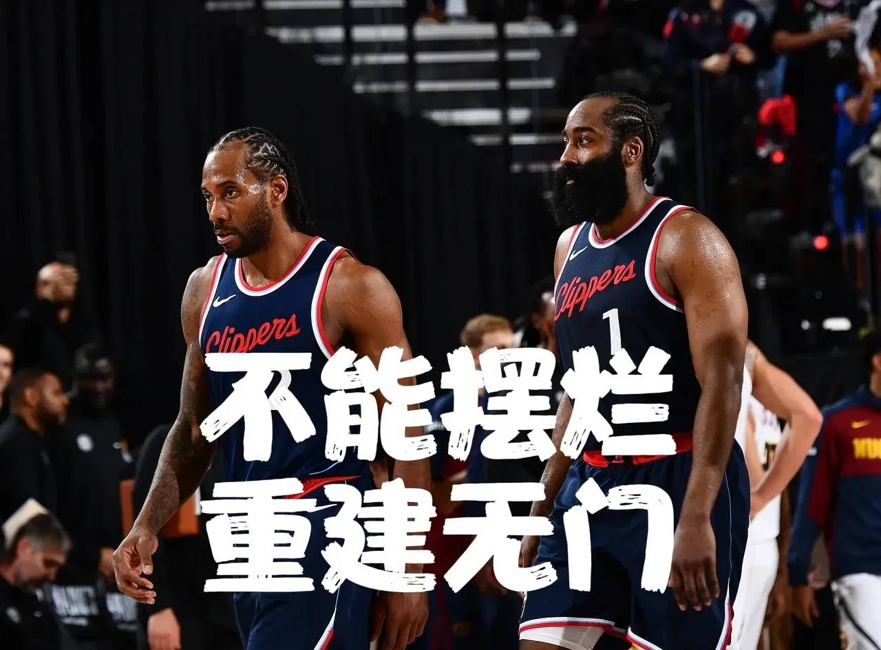 开云APP-快船遭遇四连败，球队亟待提升整体实力