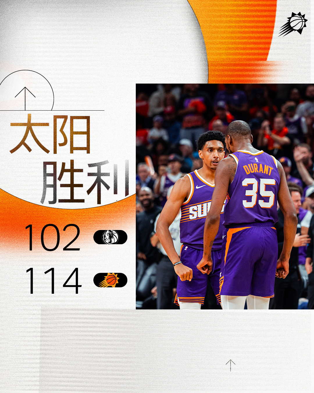 开云下载-太阳队主场告负，遭遇独行侠队反超