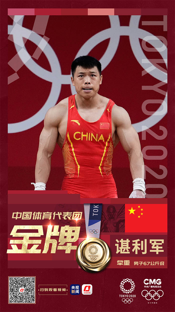 开云体育下载-举重双项赛中出现逆袭,选手突围夺冠